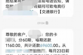 鄢陵要账公司更多成功案例详情